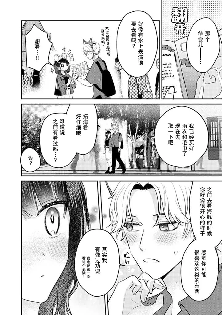 第16话 第8页