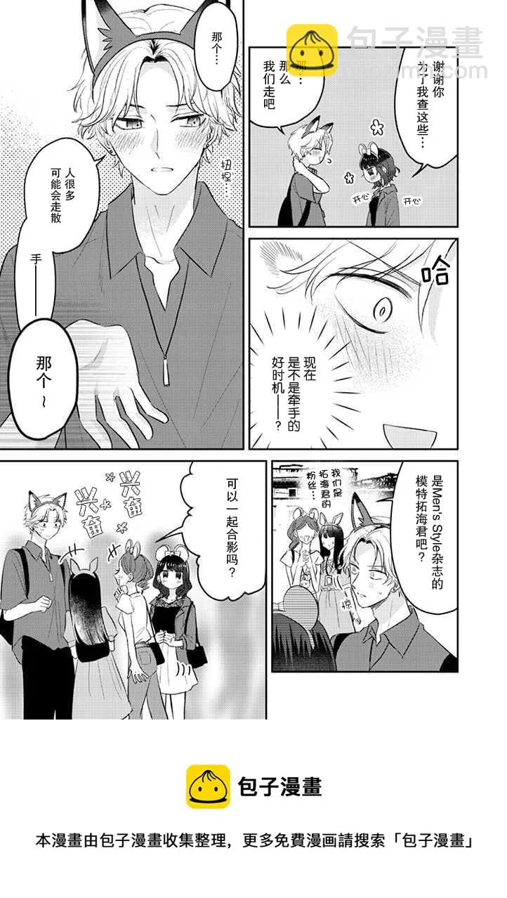 第16话 第9页