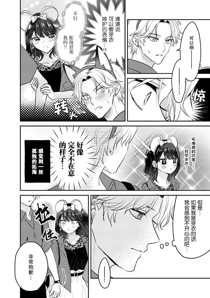 第16话 第10页