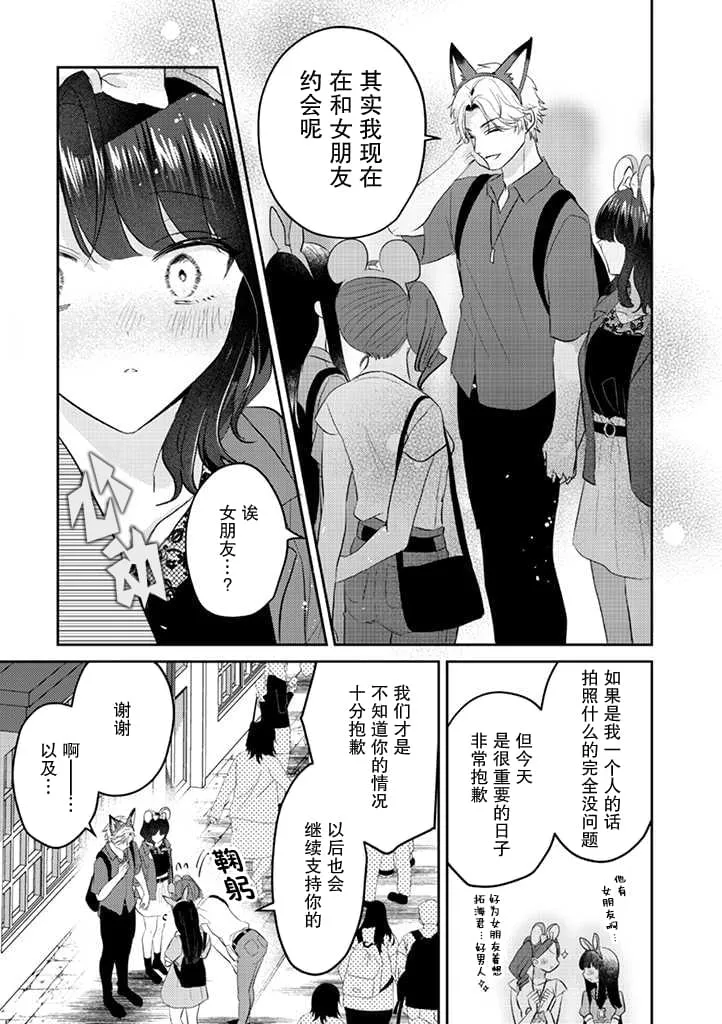 第16话 第11页