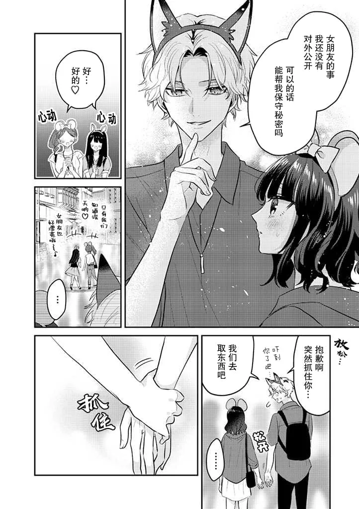 第16话 第12页