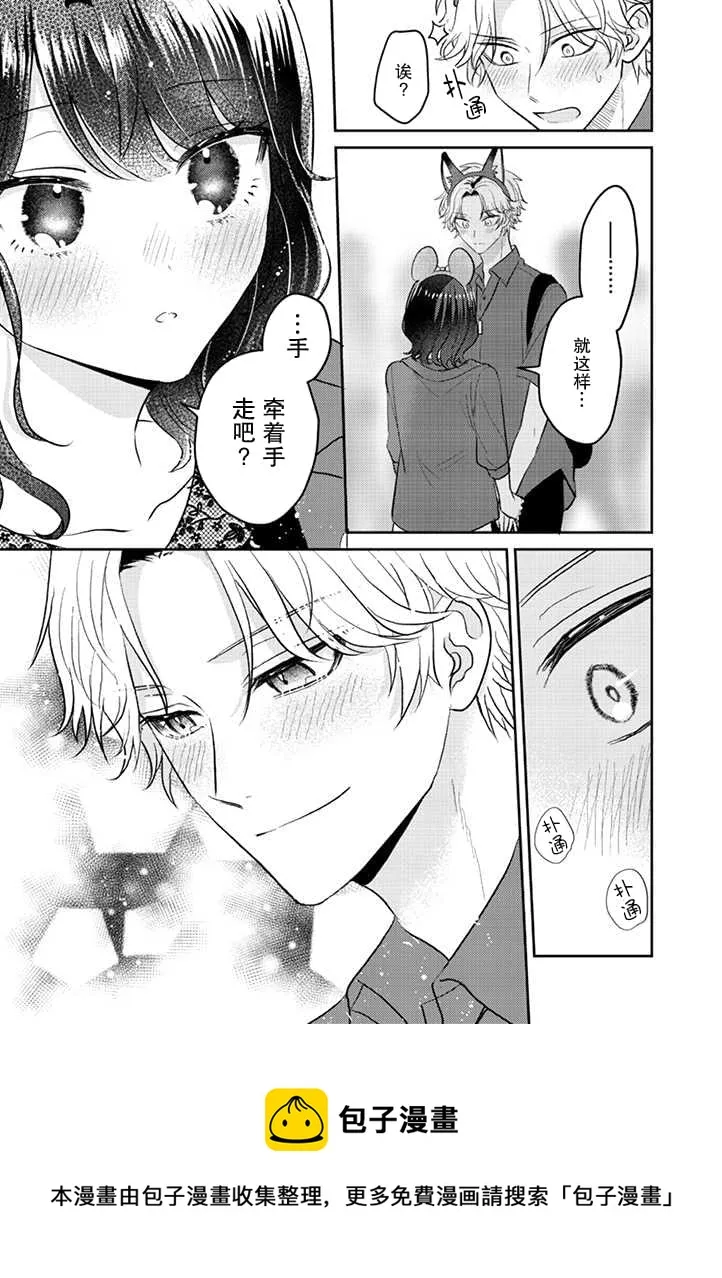 第16话 第13页
