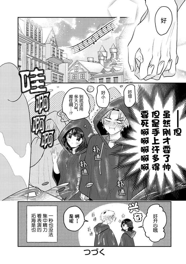 第16话 第14页