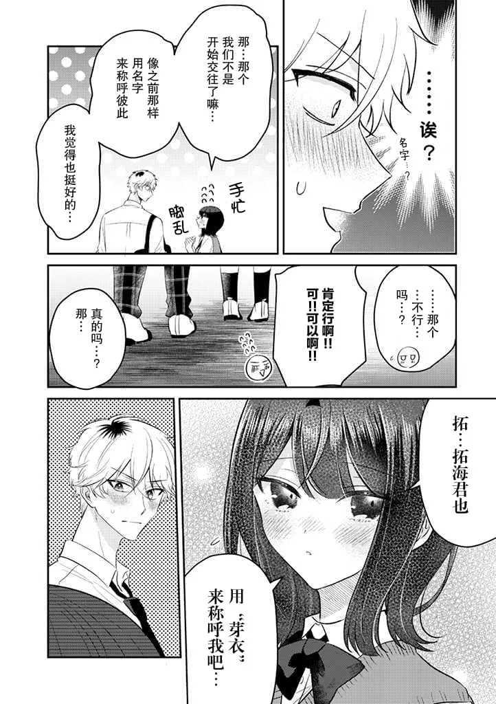 第15话 第4页
