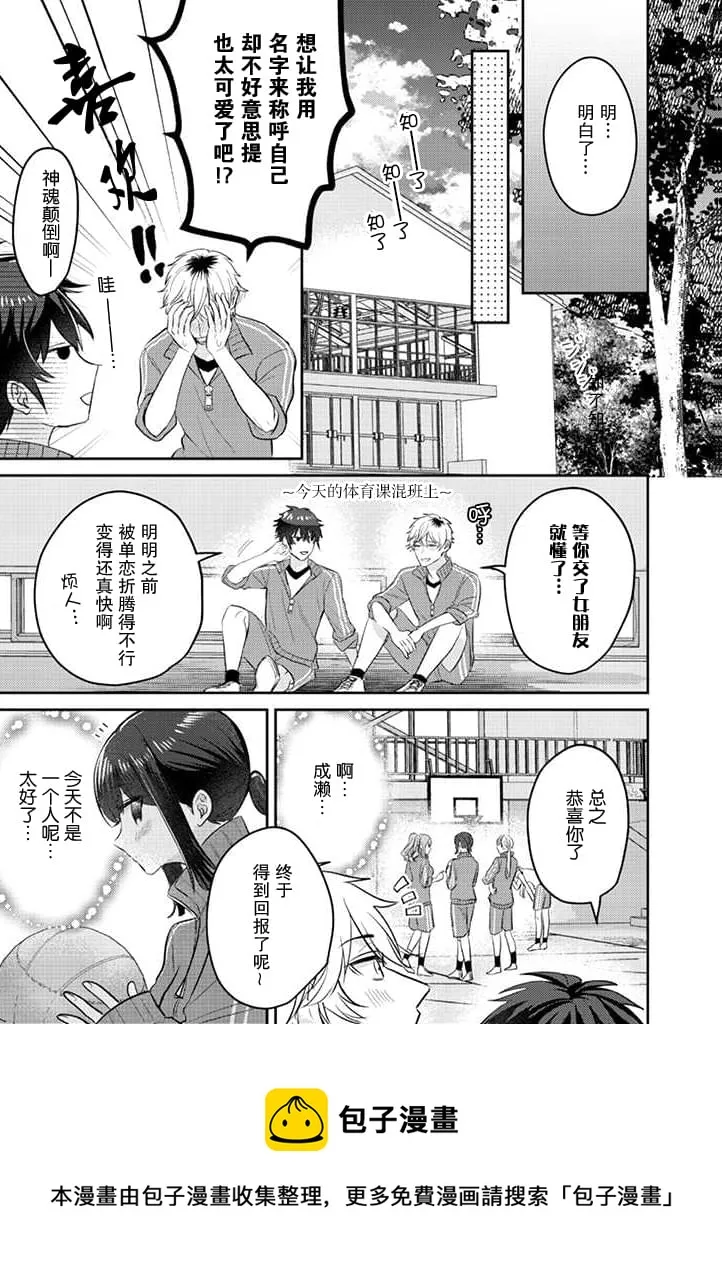 第15话 第5页