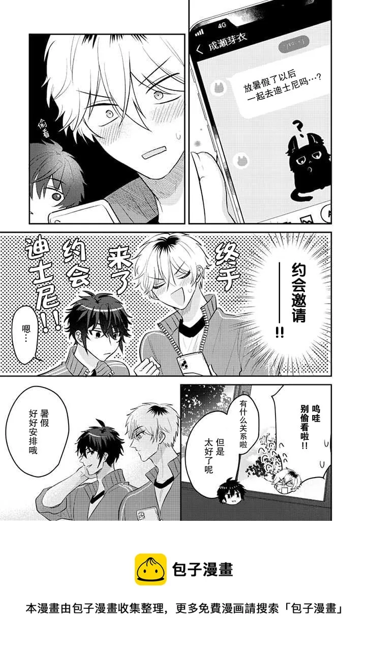 第15话 第13页