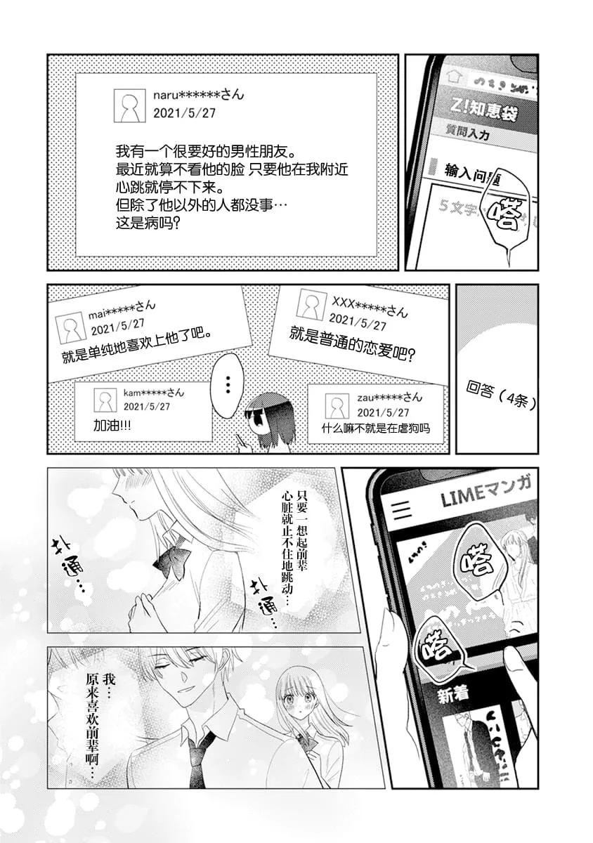 第09话 第3页