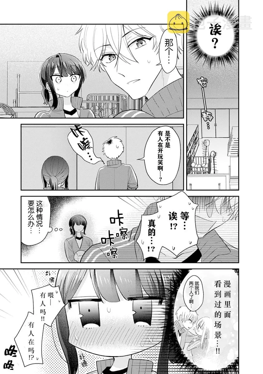 第09话 第9页