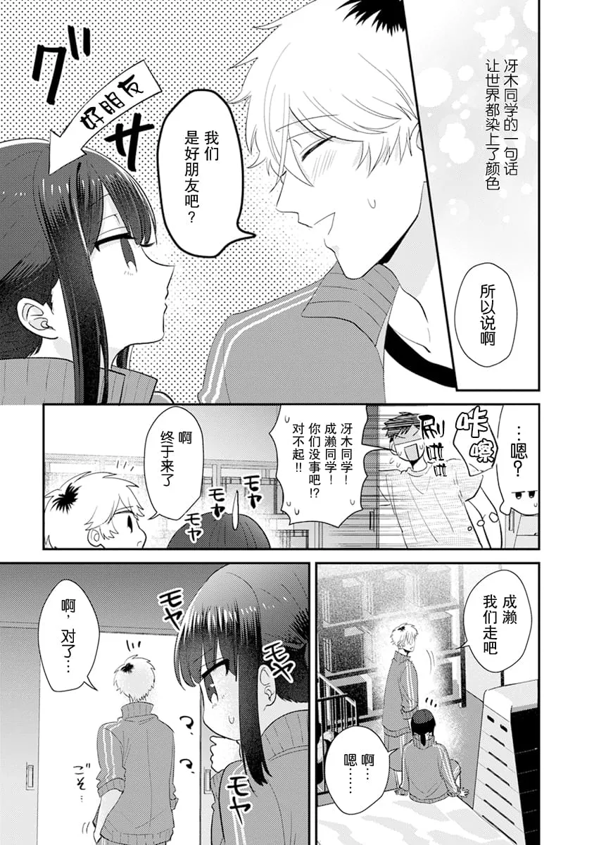 第09话 第15页