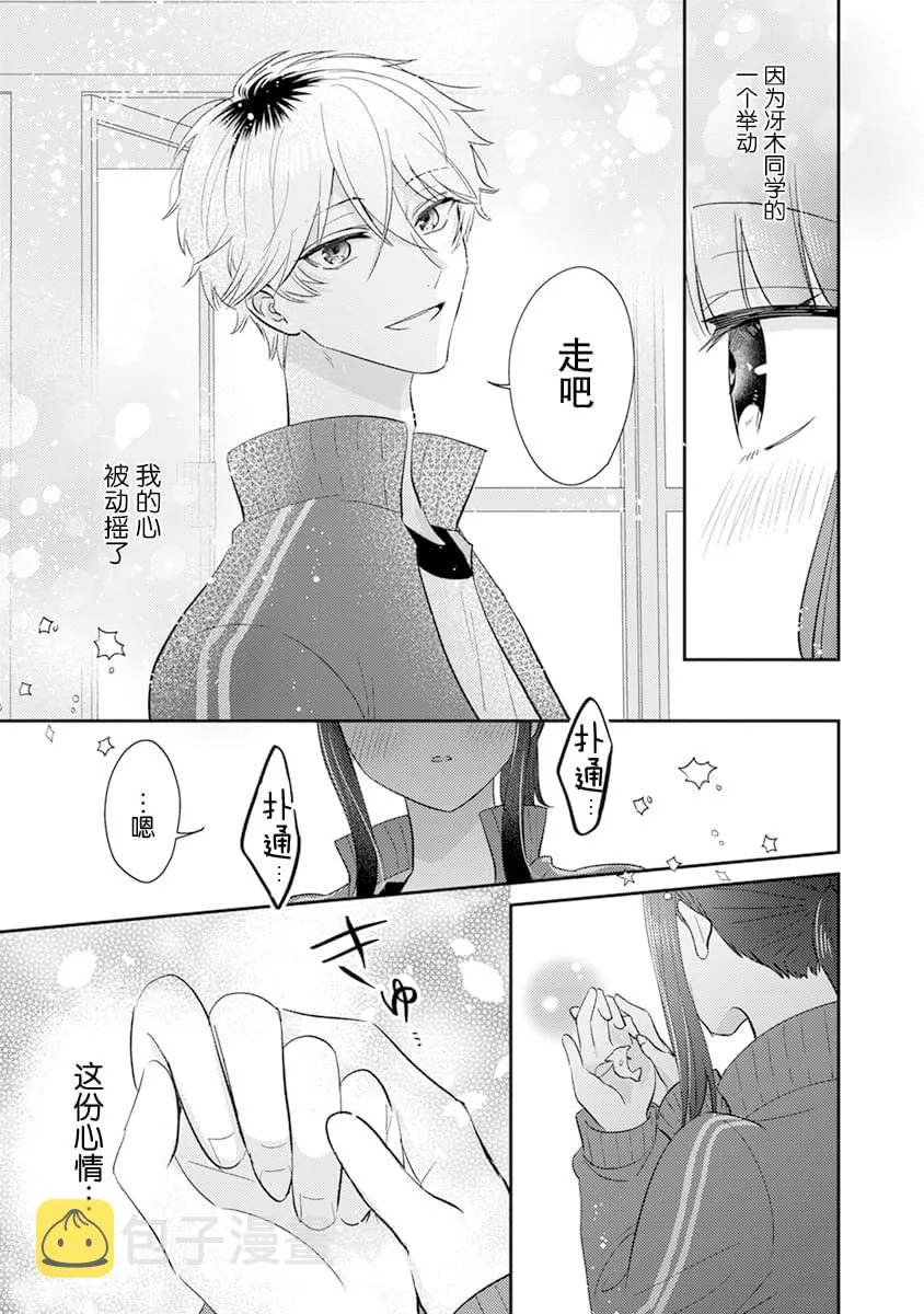 第09话 第17页