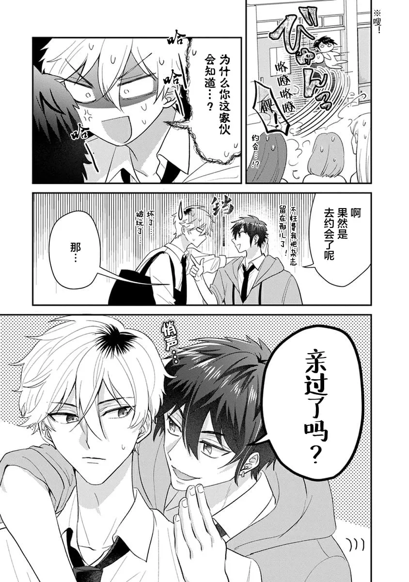 第08话 第3页