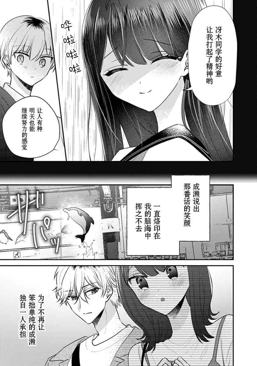 第07话 第9页