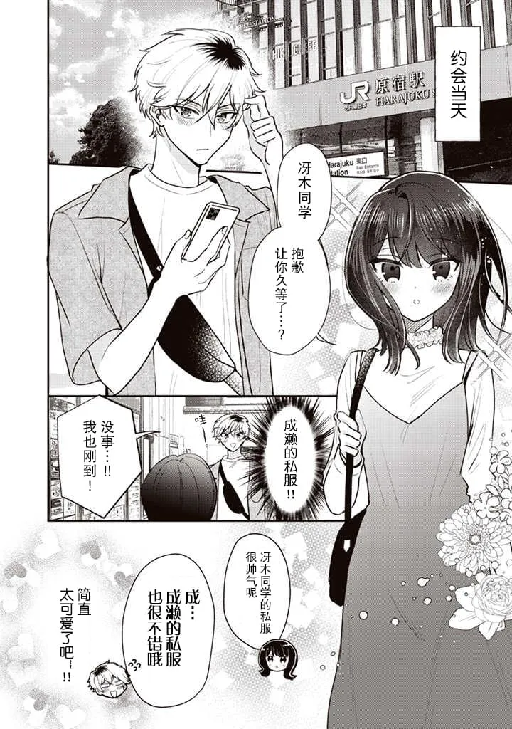 第06话 第2页