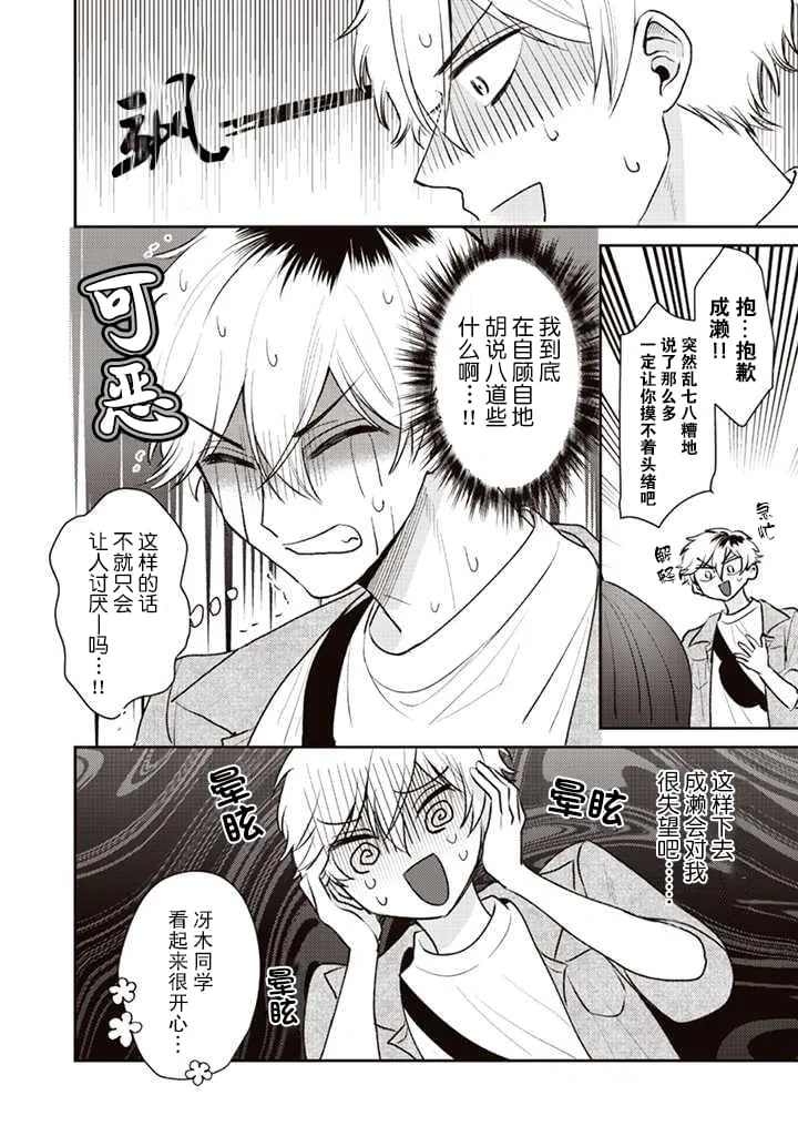 第06话 第12页