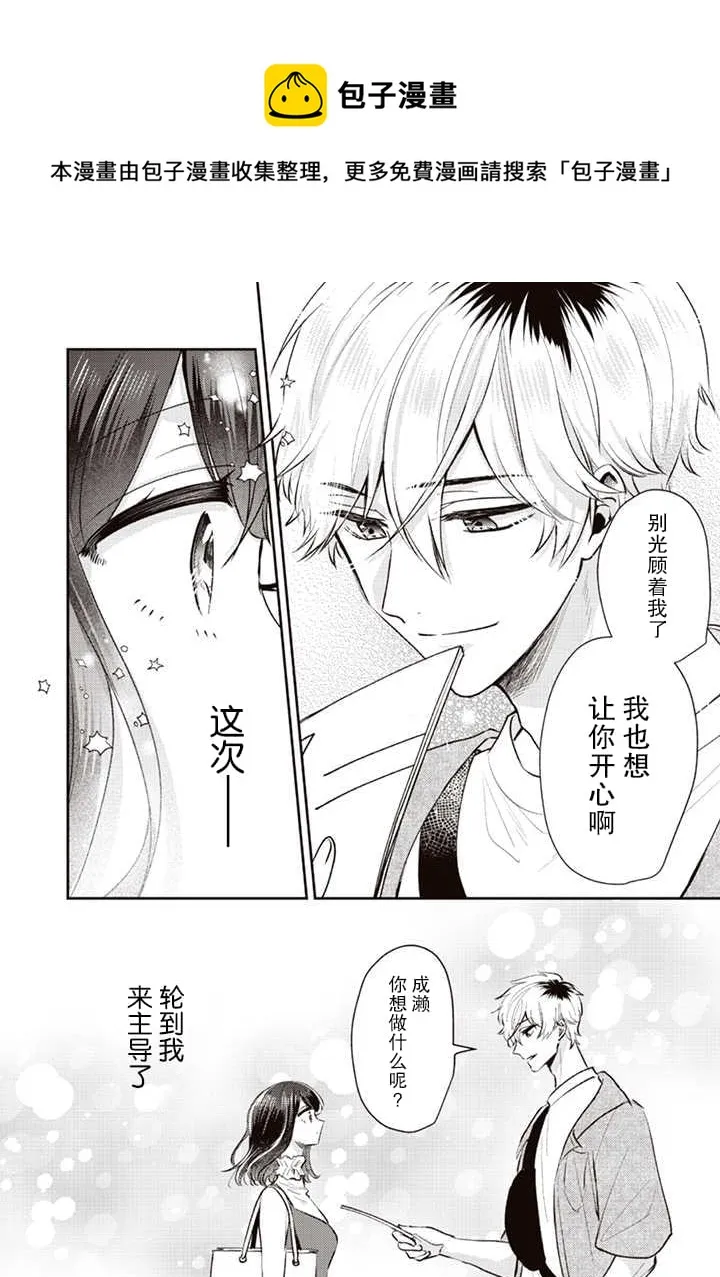 第06话 第20页