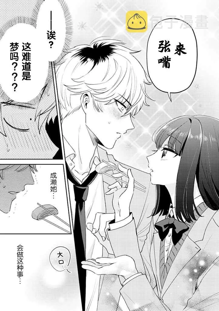 第03话 第7页