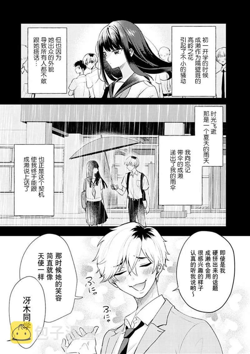 第02话 第3页