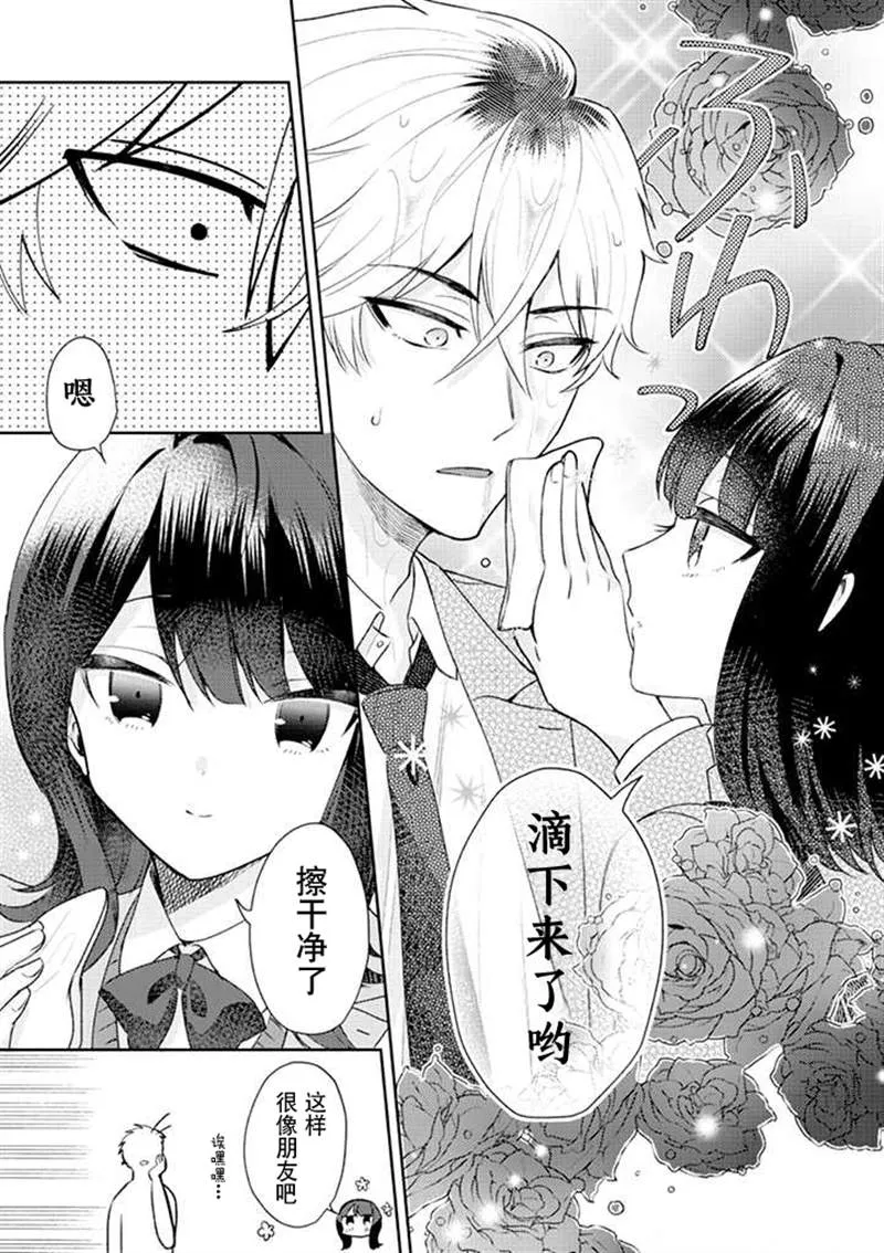 第02话 第11页