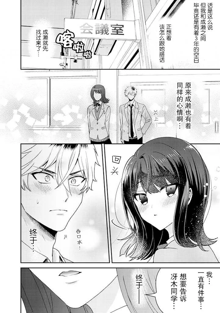 第01话 第6页