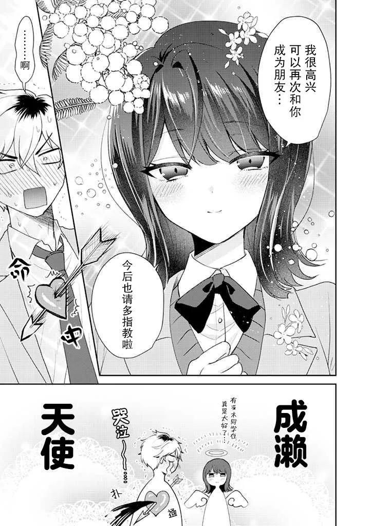 第01话 第11页