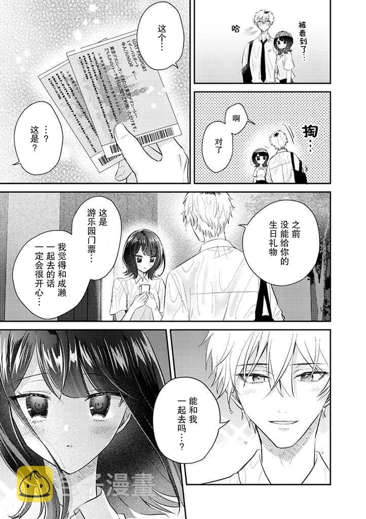 第14话 第11页