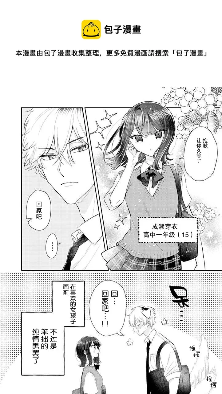 第11话 第1页
