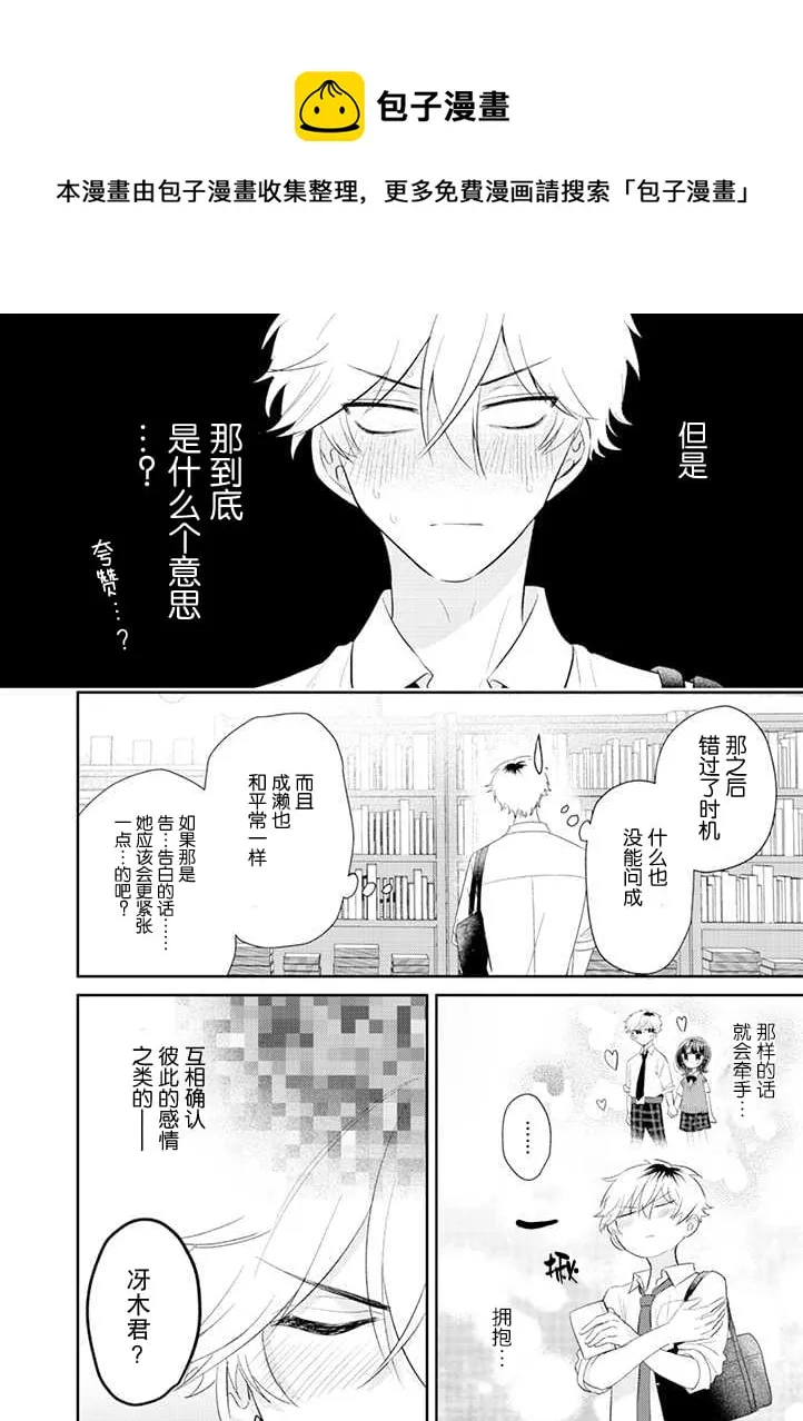 第11话 第5页