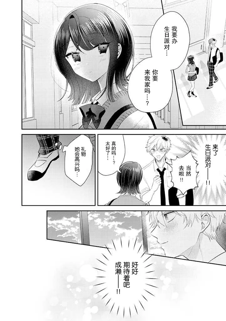 第11话 第11页