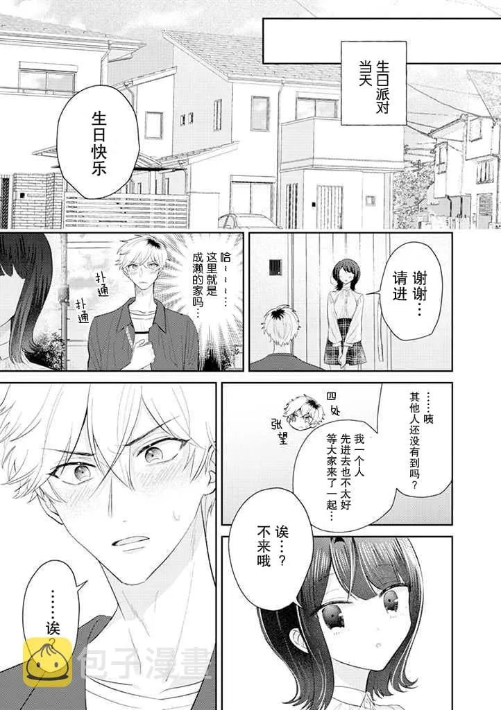 第11话 第12页