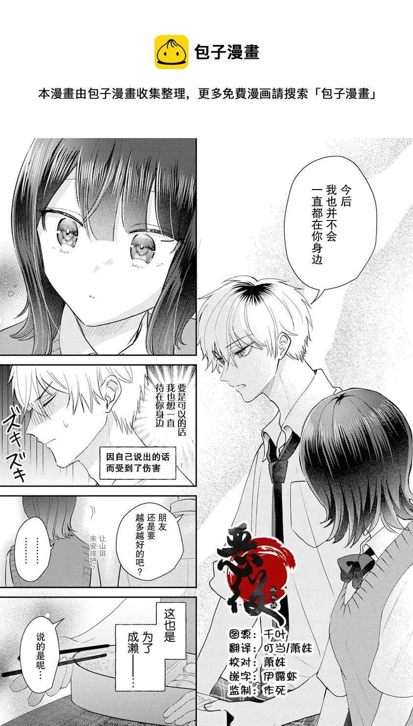 第10话 第5页