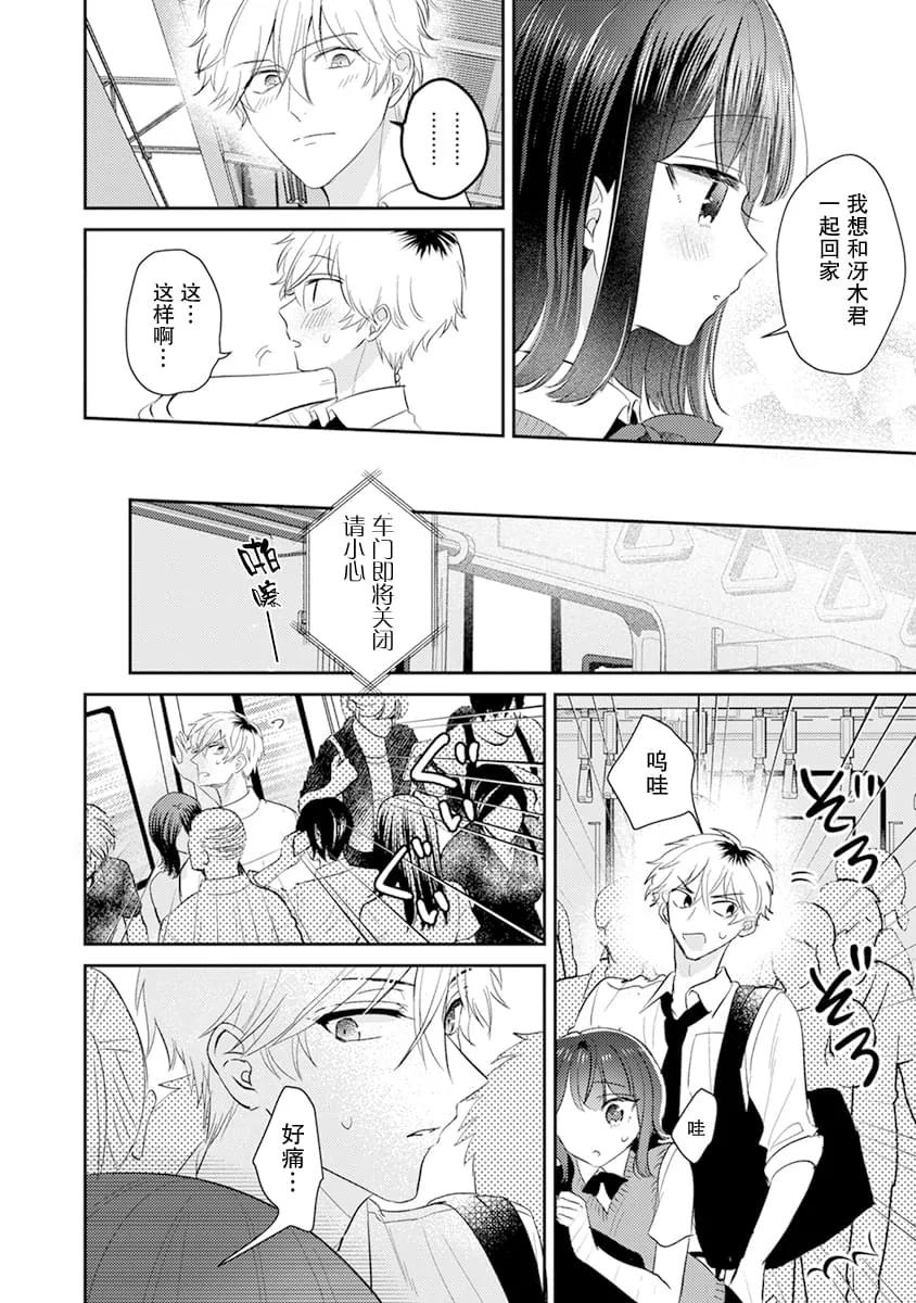 第10话 第10页