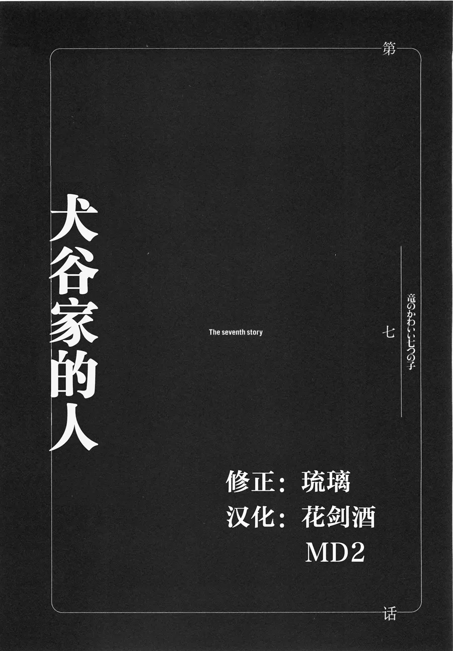 第07话 第1页