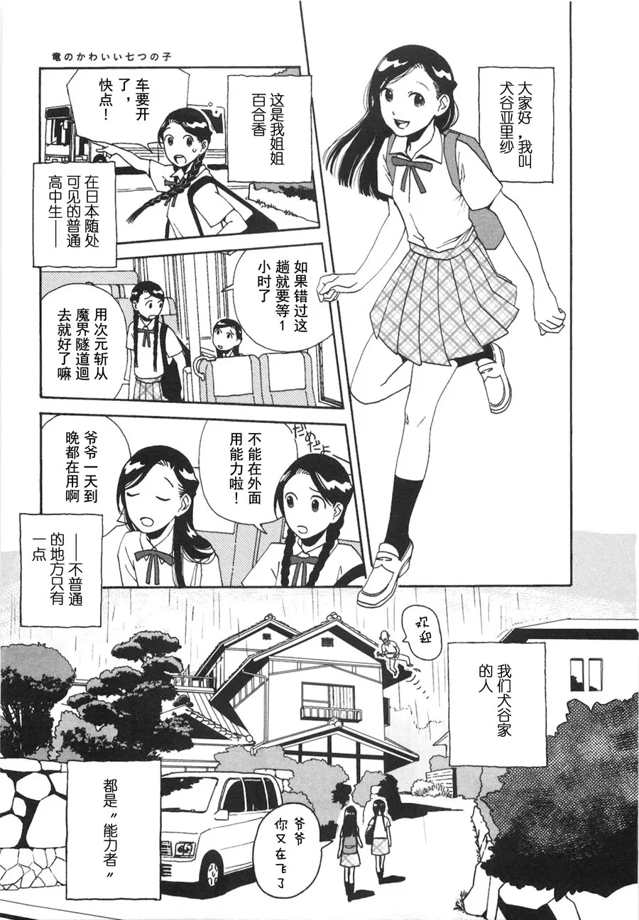 第07话 第2页