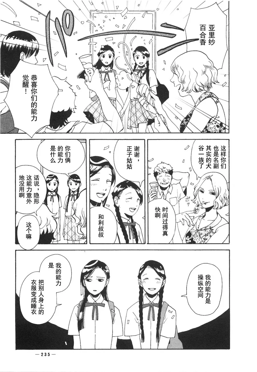 第07话 第4页