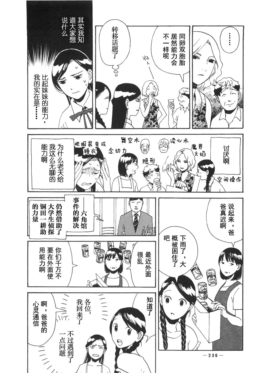 第07话 第5页