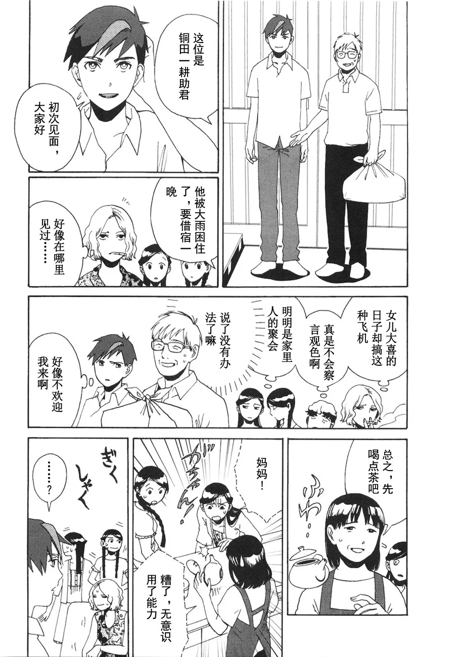 第07话 第6页