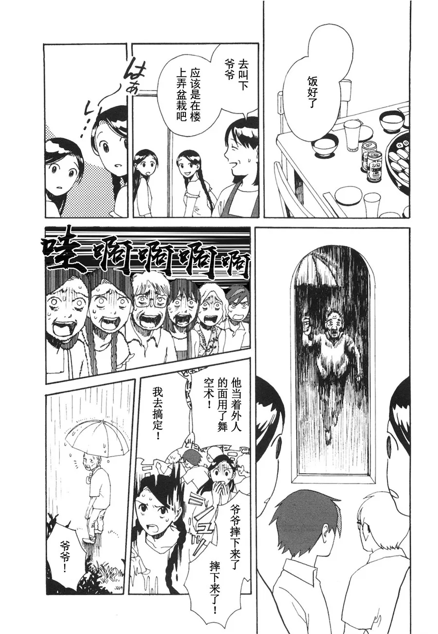 第07话 第7页