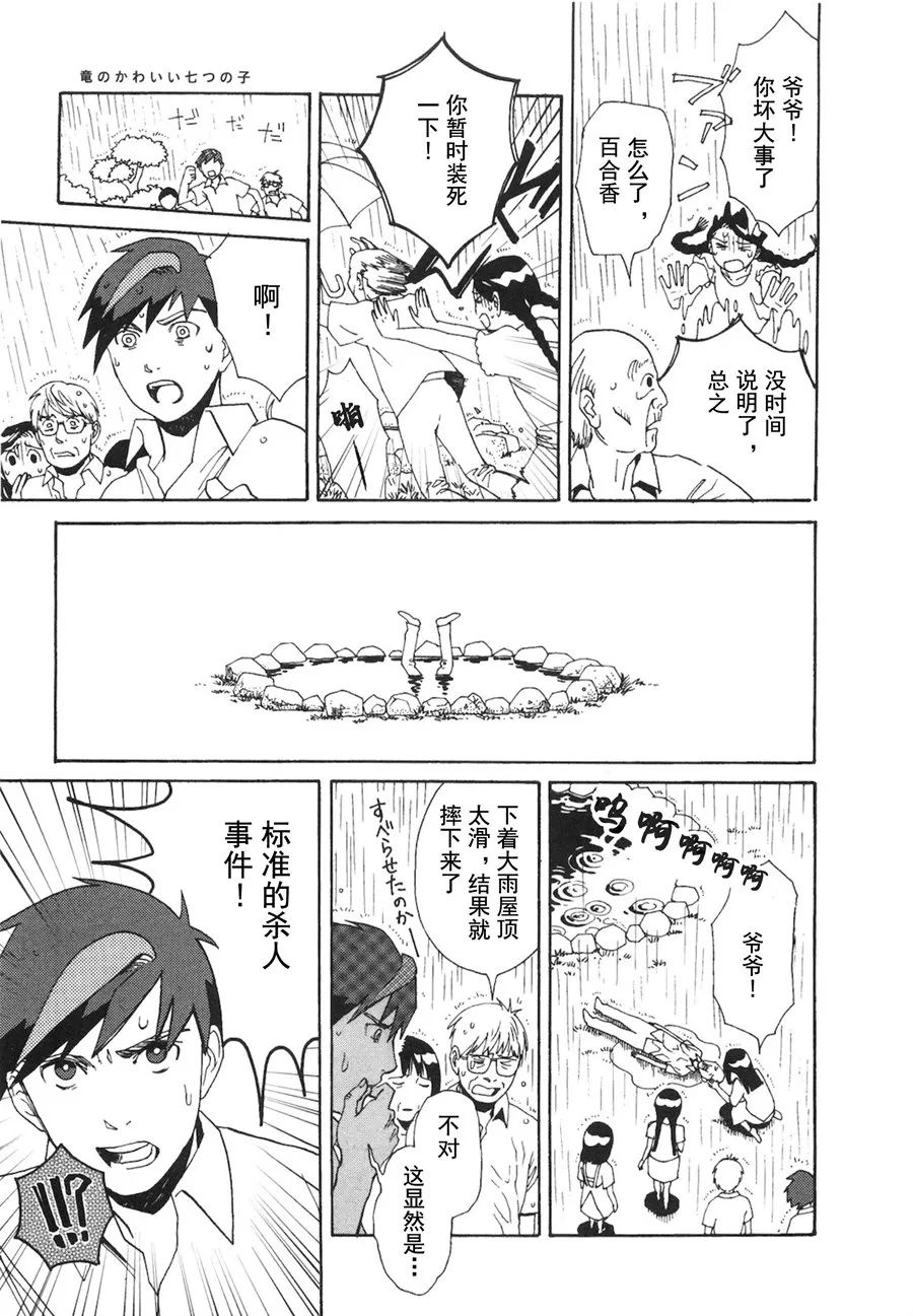 第07话 第8页