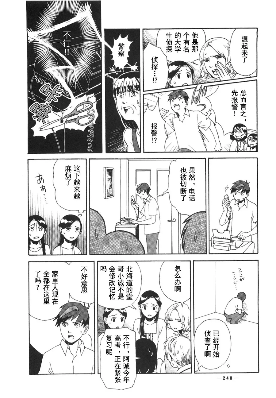 第07话 第9页