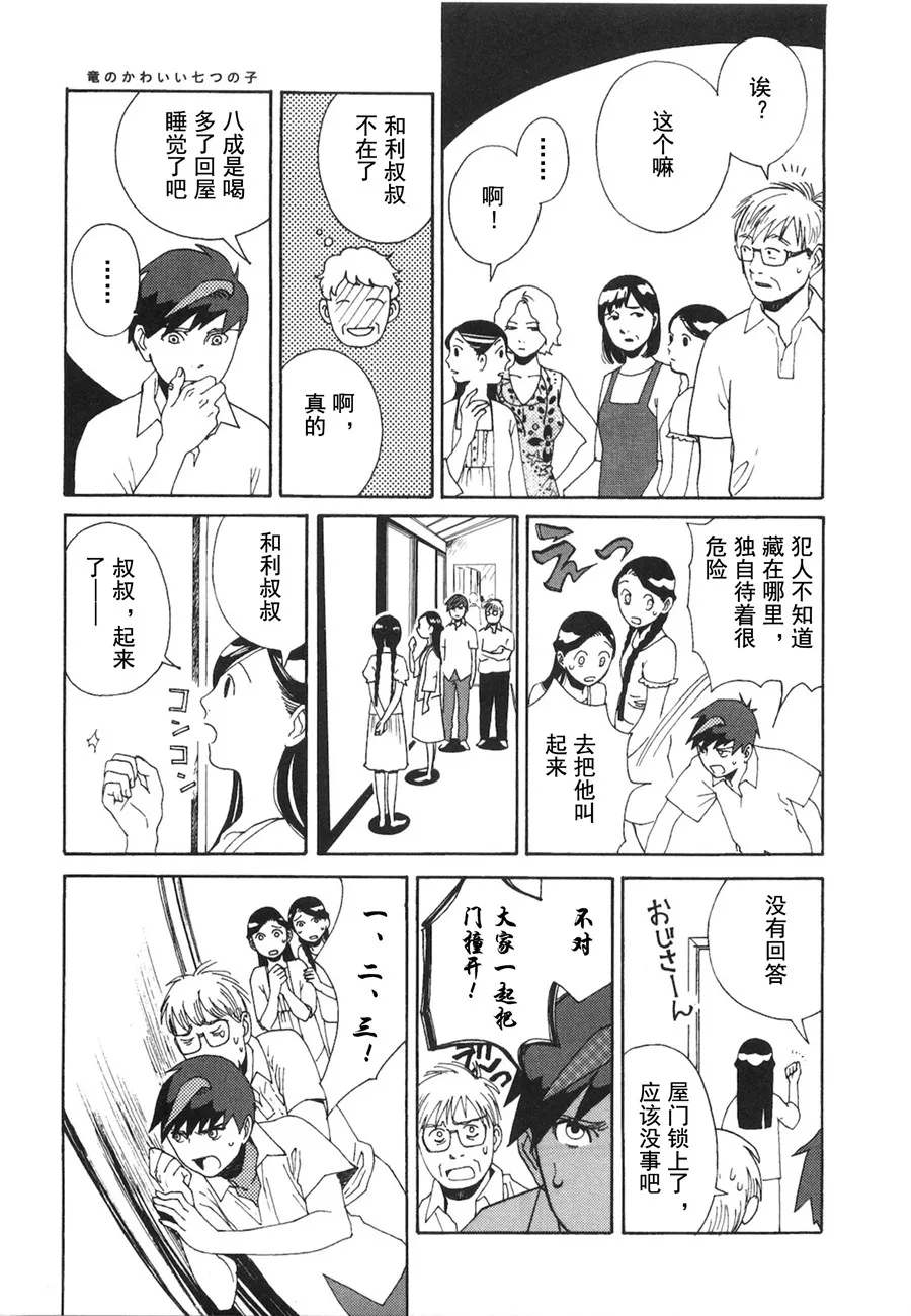 第07话 第10页