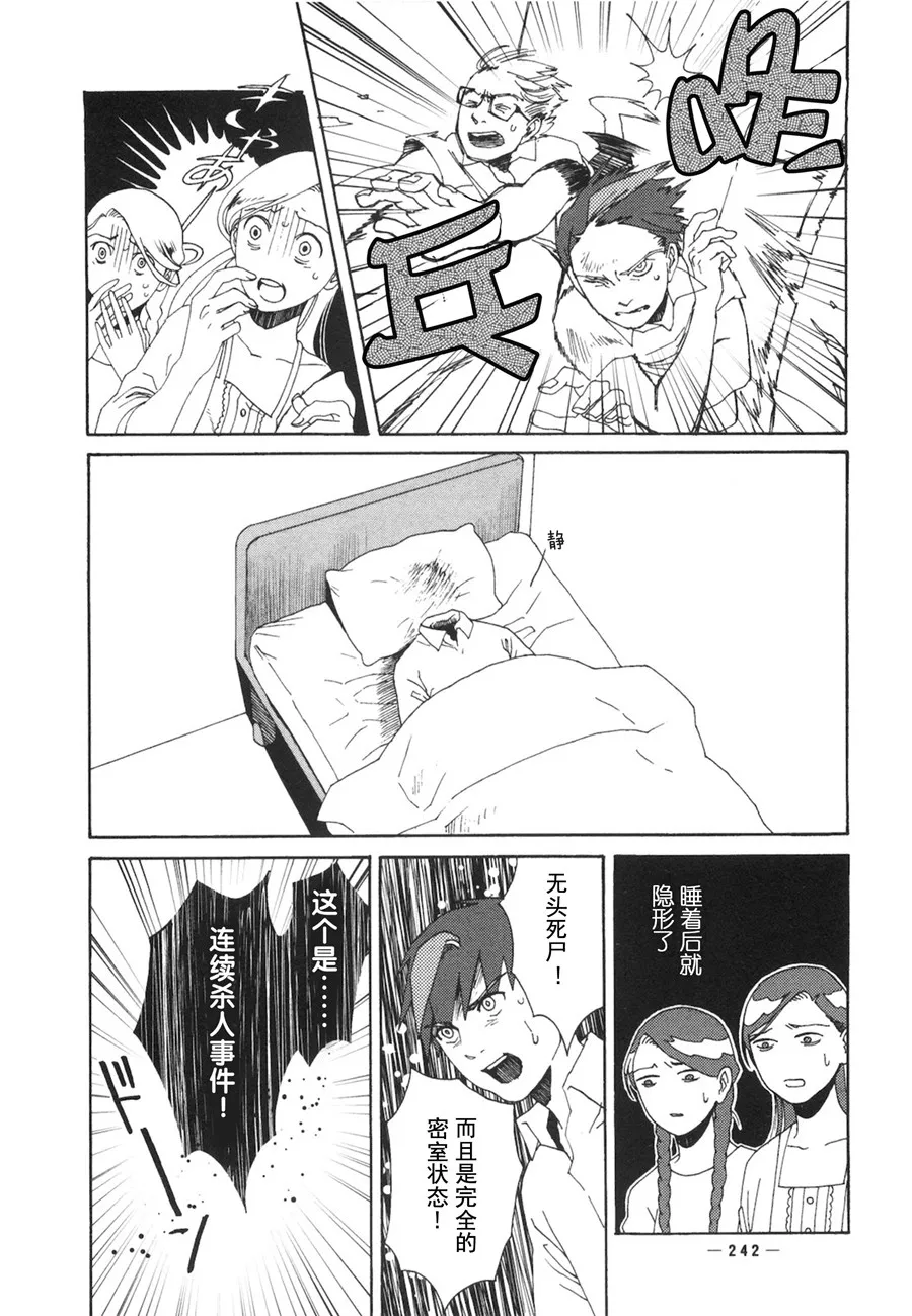 第07话 第11页