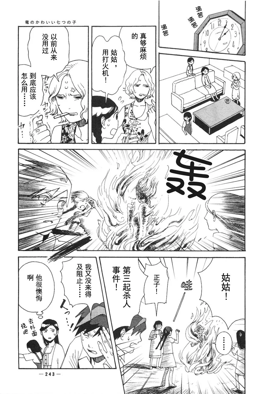 第07话 第12页