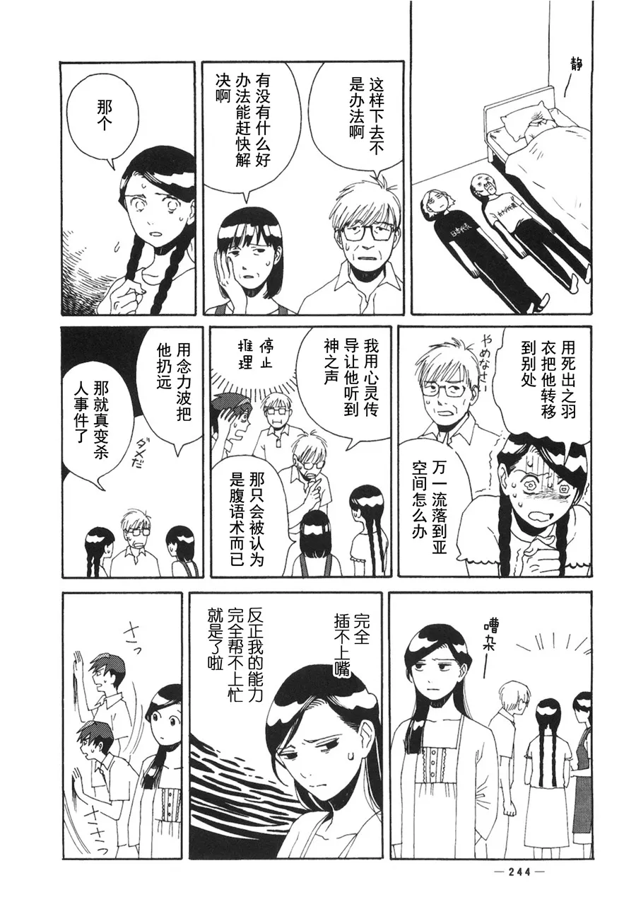 第07话 第13页