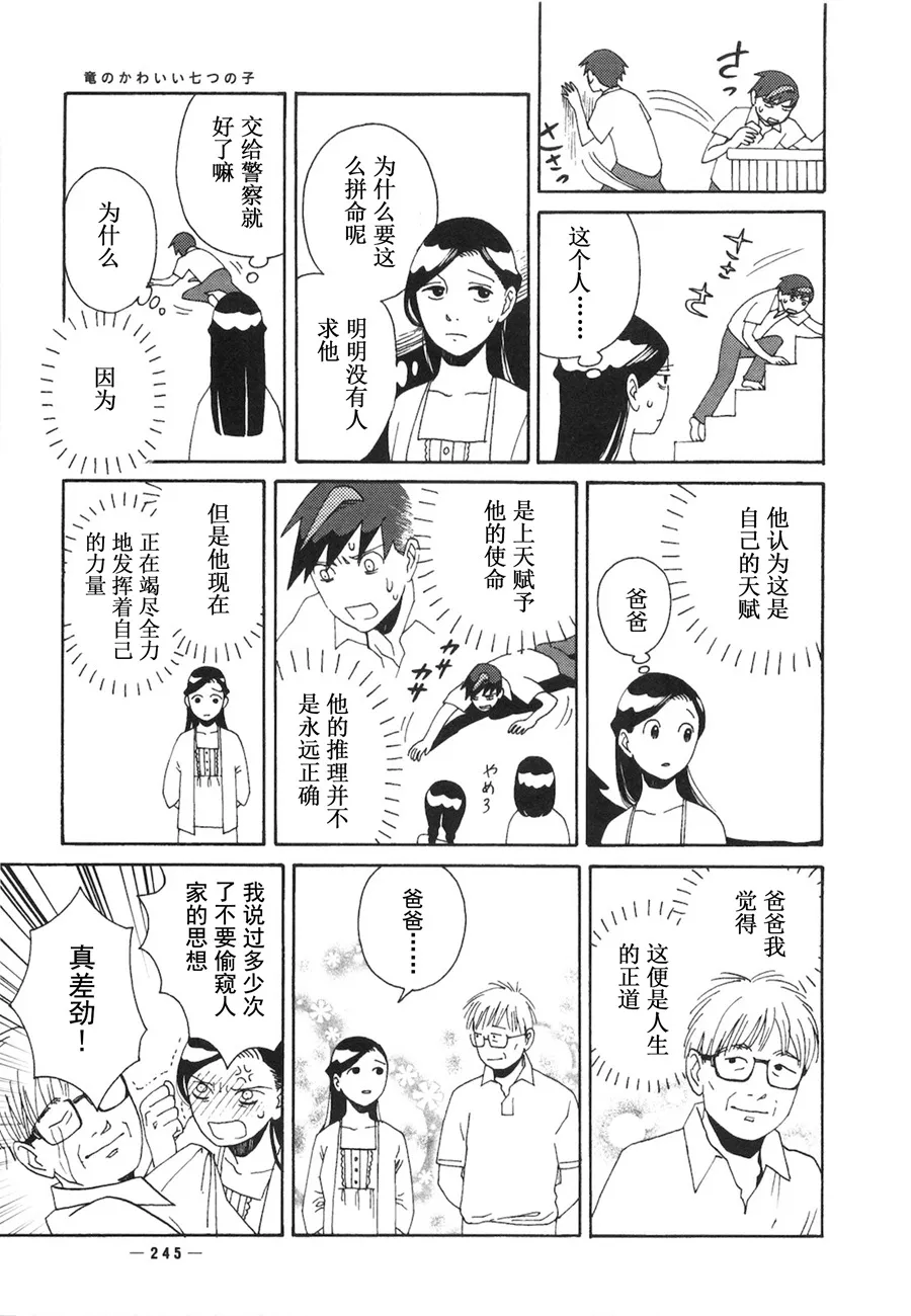 第07话 第14页