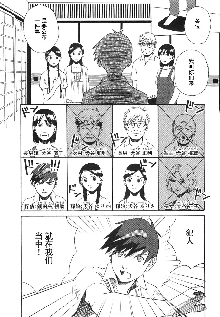 第07话 第15页