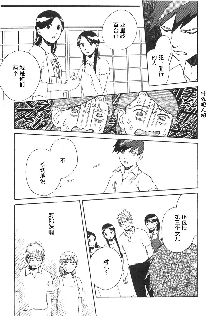 第07话 第16页