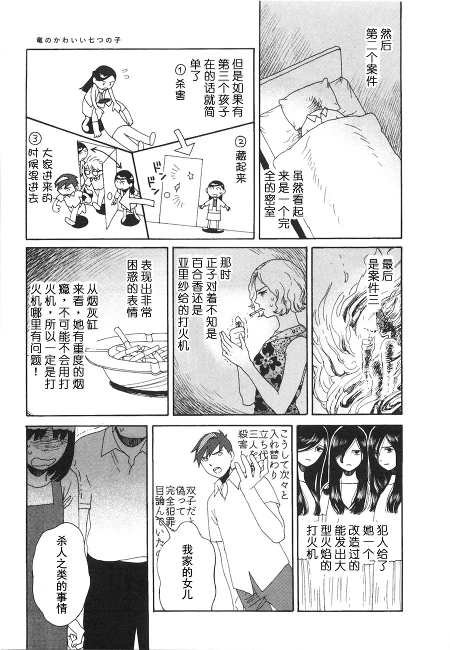 第07话 第18页