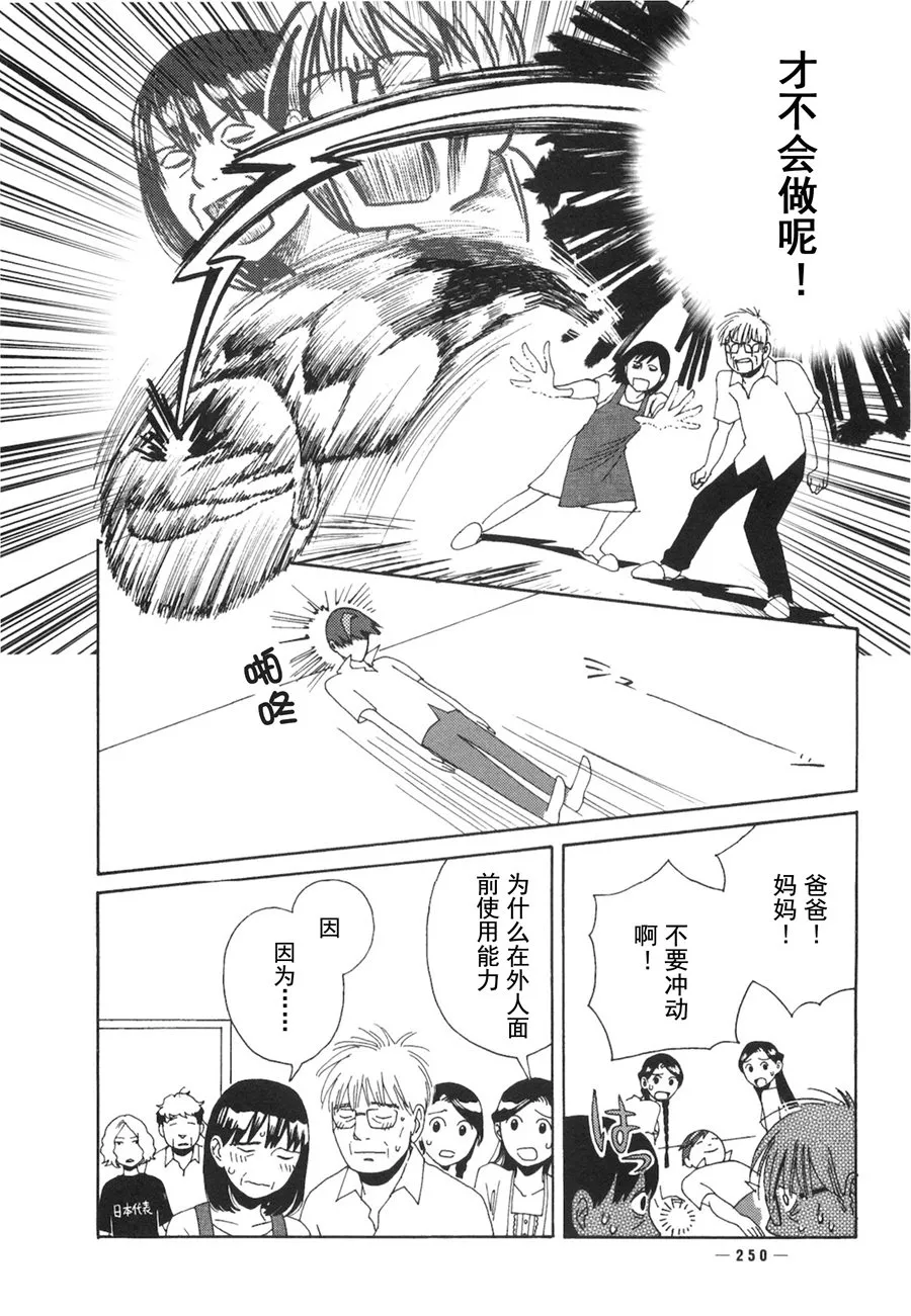 第07话 第19页