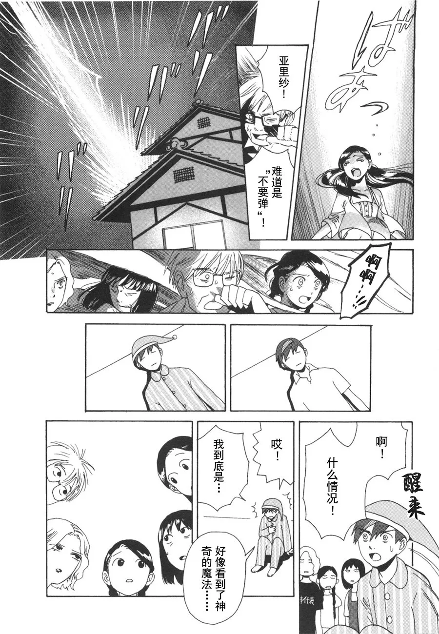 第07话 第21页