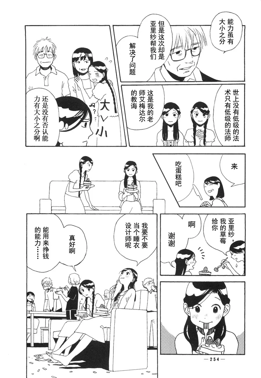 第07话 第23页